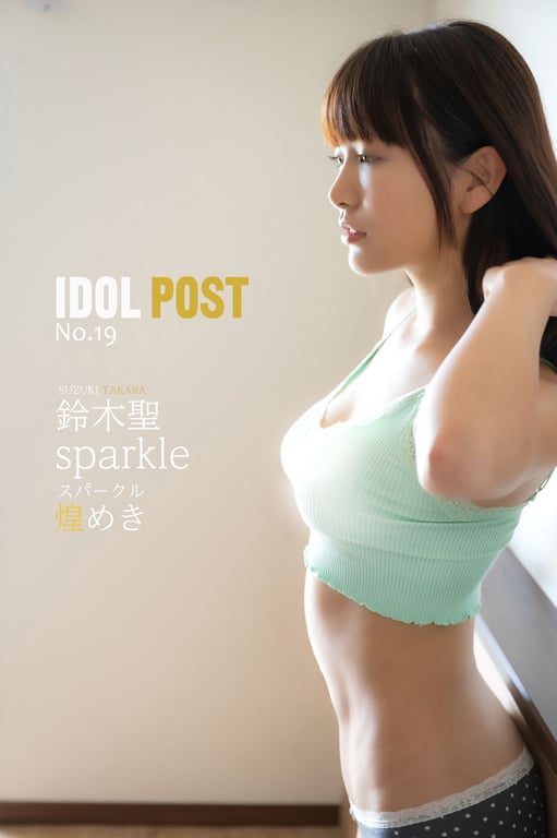 图片[3]-鈴木聖 idolpost sparkle - 在线免费观看-阅图吧