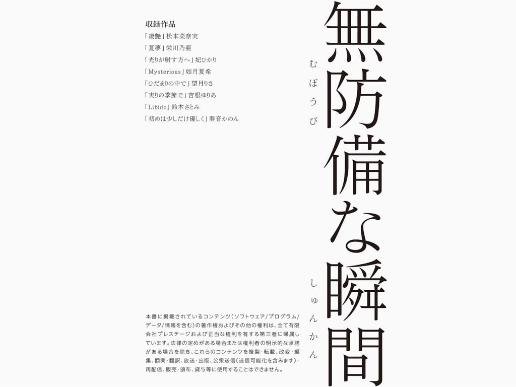 图片[63]-チラリズムBEST 无防备的瞬间 - 在线免费观看-阅图吧