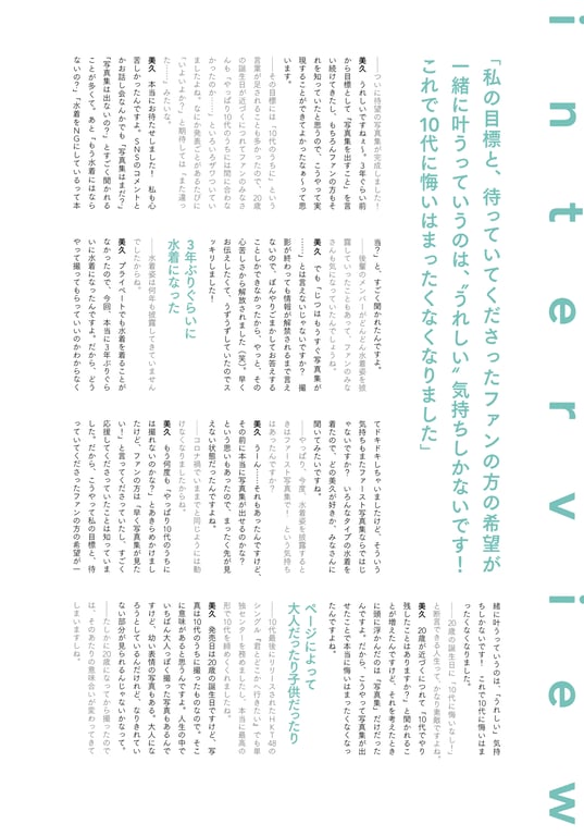 图片[106]-2021.09.12 田中美久1st写真集「12少女」 - 在线免费观看-阅图吧