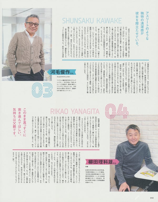 图片[53]-#武井咲杂志 (Magazine House Mook) - 全本免费在线观看-阅图吧