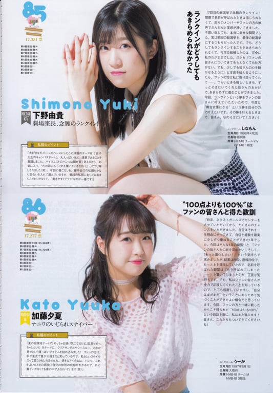 图片[106]-#AKB48特别手册『AKB48总选举! 私服惊喜发表2018』 - 全本免费在线观看-阅图吧