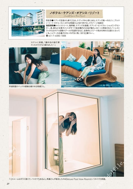 图片[63]-#馬場ふみか 马场巡游 - 全本免费在线观看-阅图吧