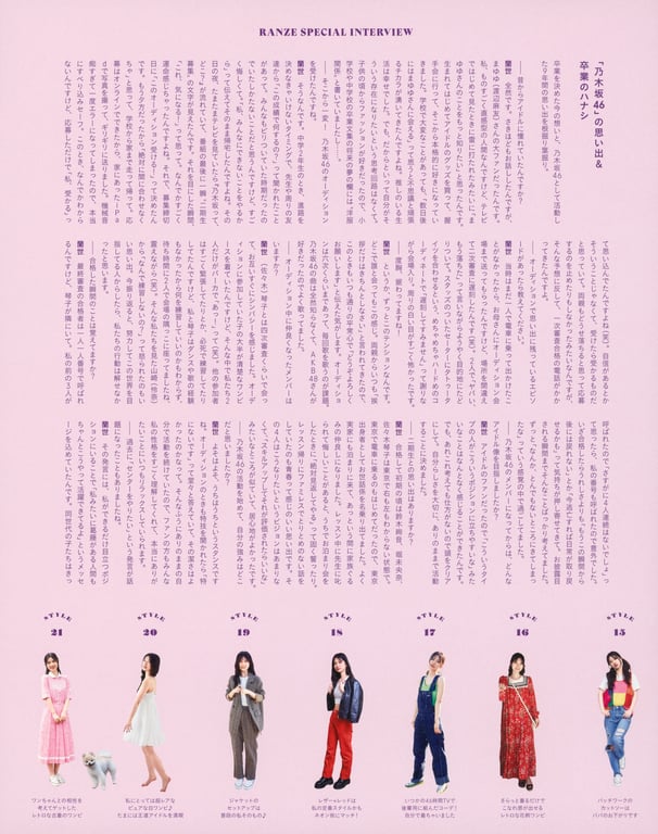 图片[106]-2021.11.09 乃木坂46 寺田兰世 1st 写真集 为何，总是无法忘怀 - 在线免费观看-阅图吧