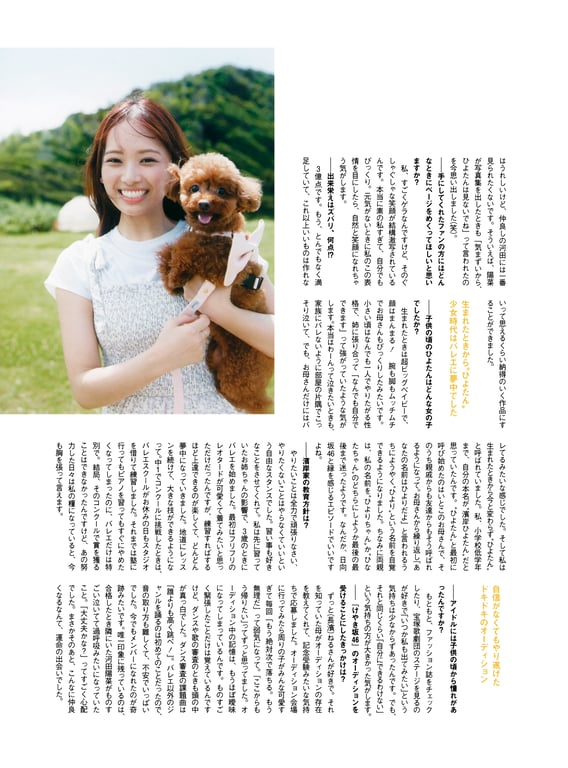 图片[131]-2024.12.03 日向坂46滨岸日和1st写真集『假如』 - 在线免费观看-阅图吧