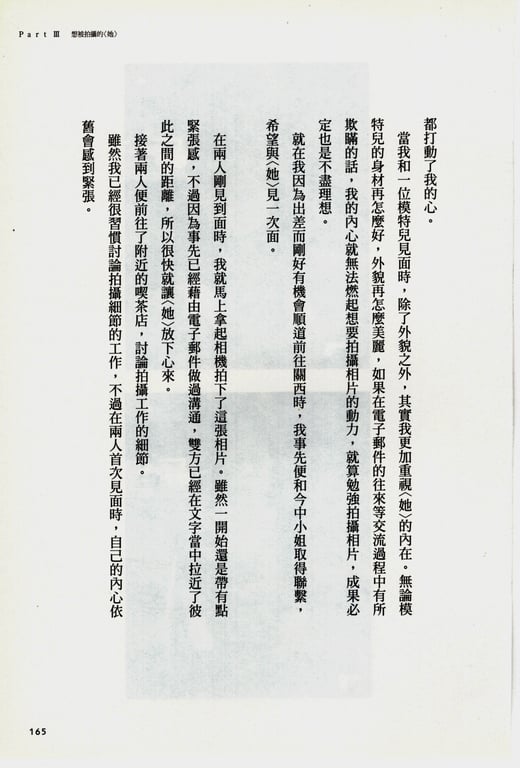 图片[73]-#青山裕企 Photobook 26sets\【青山裕企】青山裕企的写真告白 - 全本免费在线观看-阅图吧