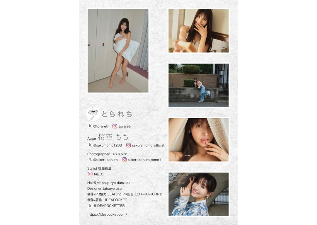 图片[84]-#Momo Sakura 樱空桃 – Trance Retinal 被俘获 - 全本免费在线观看-阅图吧