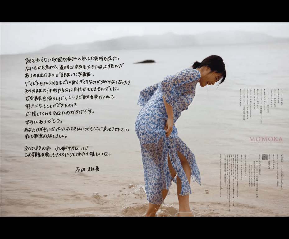 图片[110]-#Momoka Ishida 石田桃香 1st Photobook – MOMOKA (2021-02-12) - 全本免费在线观看-阅图吧