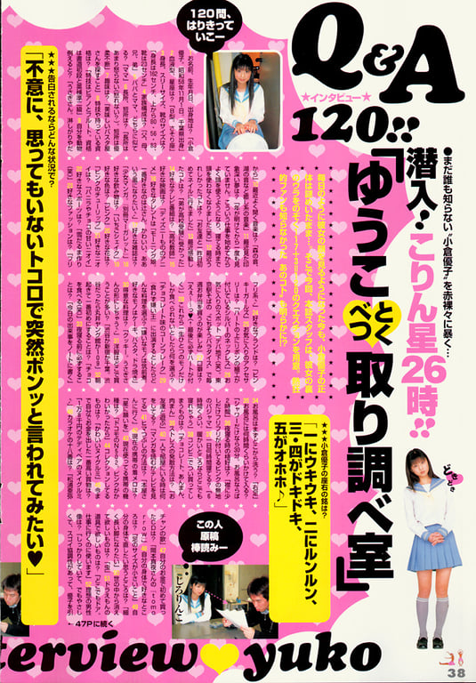 图片[38]-#小倉優子 – 小倉優子完全特刊「優子和優醬的夢日記」 - 全本免费在线观看-阅图吧