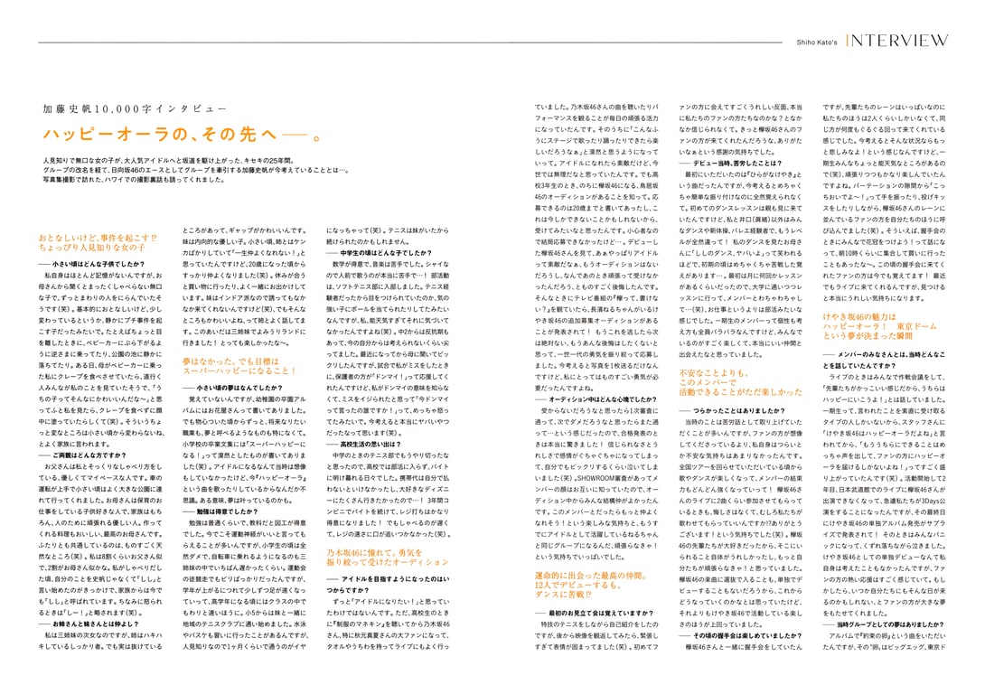 图片[136]-Shiho Kato 加藤史帆 - 1st Photobook #Aitai #想见你 (2023-06-20) - 在线免费观看-阅图吧