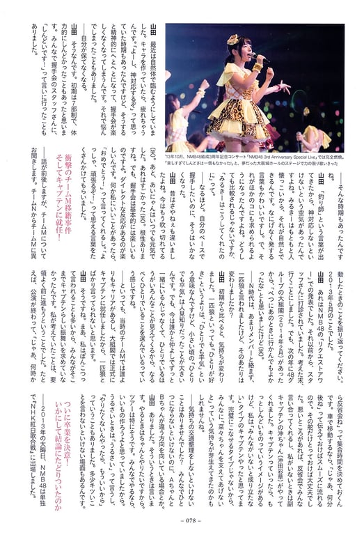 图片[75]-#山田菜菜 – 4+3=7 - 全本免费在线观看-阅图吧