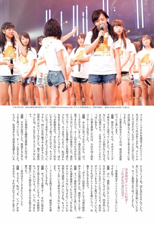 图片[77]-#山田菜菜 – 4+3=7 (SR) - 全本免费在线观看-阅图吧