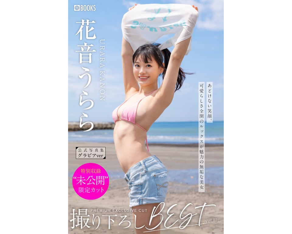 「花音うらら拍摄精选」PREMIUM EXCLUSIVE CUT (Prestige出版)-阅图吧