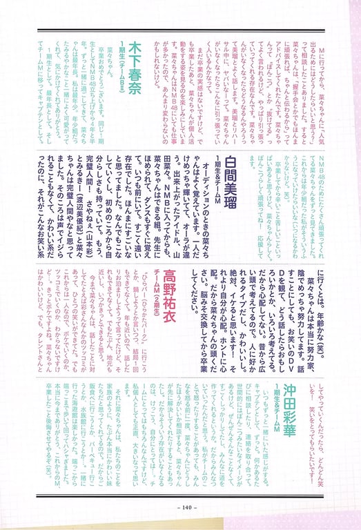 图片[137]-#山田菜菜 – 4+3=7 - 全本免费在线观看-阅图吧