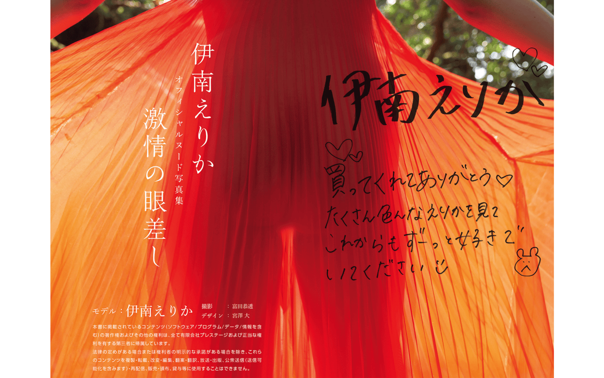 图片[54]-#伊南绘里香 ヌード写真集 激情の眼差し - 全本免费在线观看-阅图吧