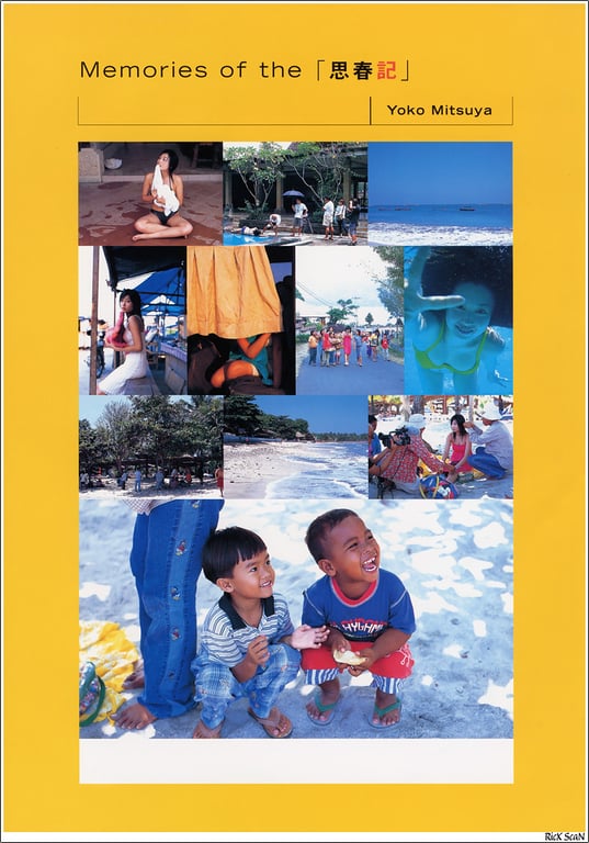 图片[134]-#三津谷葉子 – 思春期 - 全本免费在线观看-阅图吧