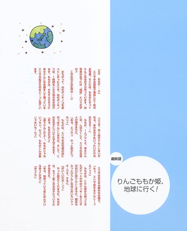 图片[108]-#小倉優子 – photo & story book「苹果桃子女王」 - 全本免费在线观看-阅图吧