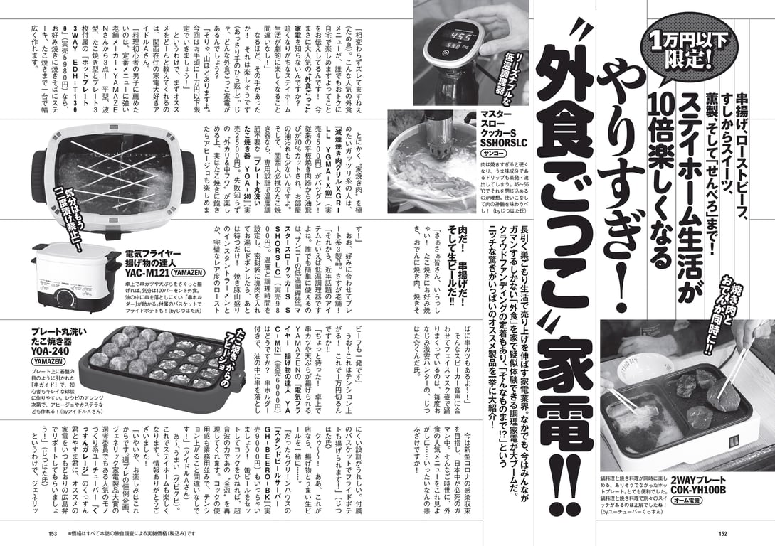 图片[76]-#2021 No.10 (池田美优 鹫见玲奈 Enako 井口绫子 川津明日香 十味 其他) - 全本免费在线观看-阅图吧