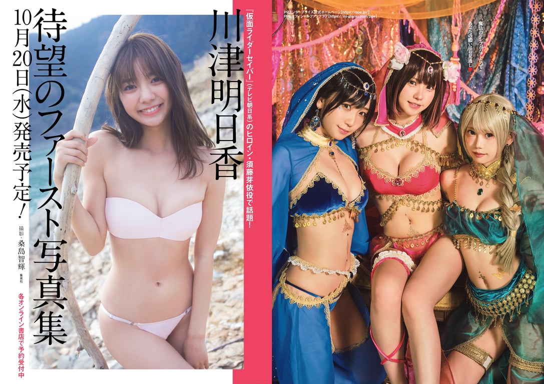 图片[105]-#週刊プレイボーイ 2021年8月23日号 No.33・34 (鷲見玲奈 尾碕真花 くりえみ 佐藤美希 柏木由紀 朝日ななみ 阿部夢梨 田中美久 えなこ 伊織もえ 篠崎こころ 宮本彩希 茉夏 つんこ 吉田早希 よきゅーん) - 全本免费在线观看-阅图吧