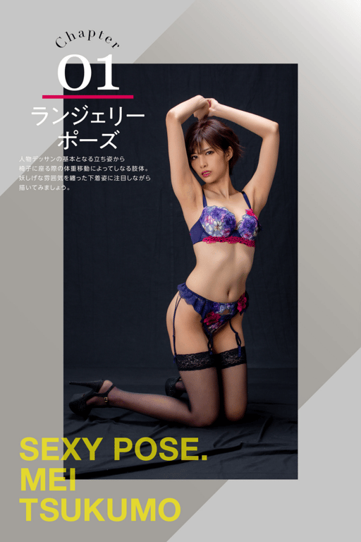 图片[4]-#絶对的性感姿势写真集 九十九メイ [92pics] - 全本免费在线观看-阅图吧