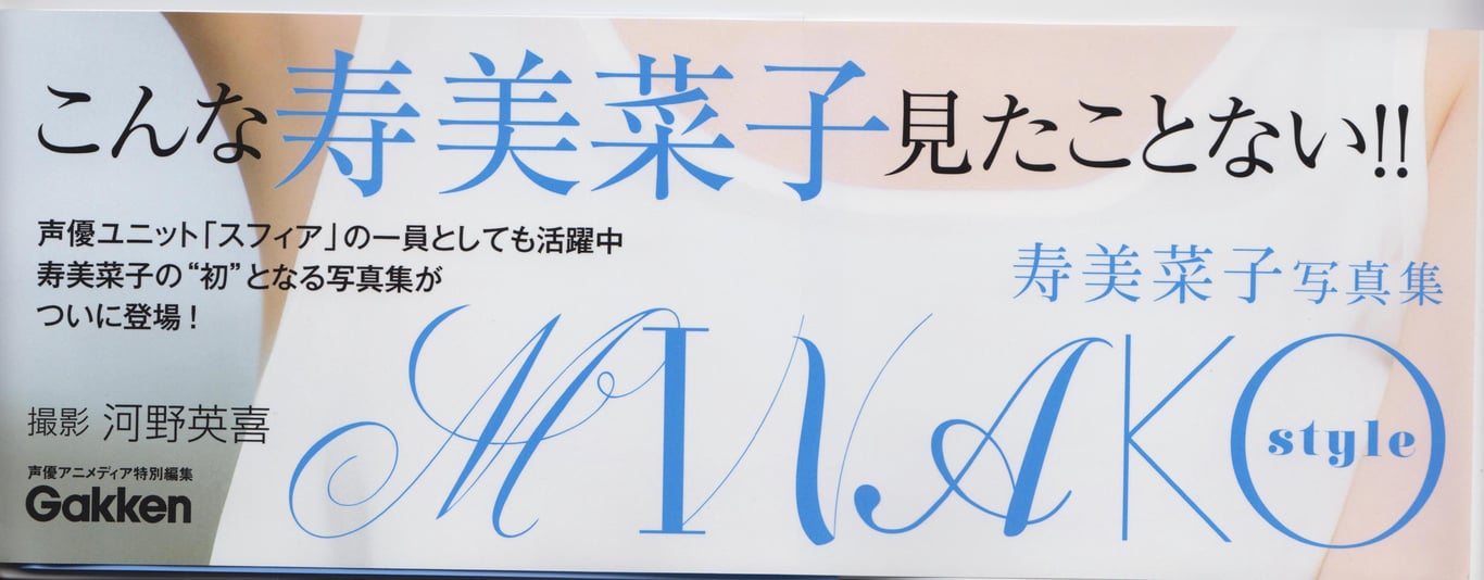 图片[23]-2014.04.28 寿美菜子写真集 MINAKO style - 在线免费观看-阅图吧