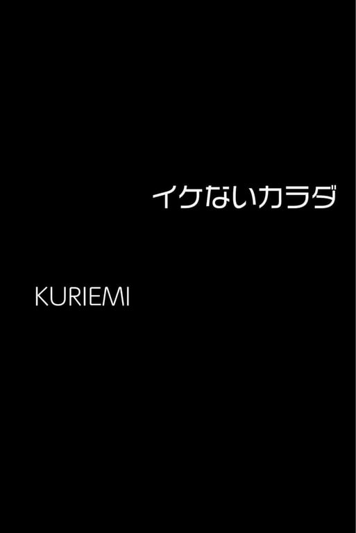 图片[6]-くりえみ 写真集 イケないカラダ (黒沢奨平) - 在线免费观看-阅图吧
