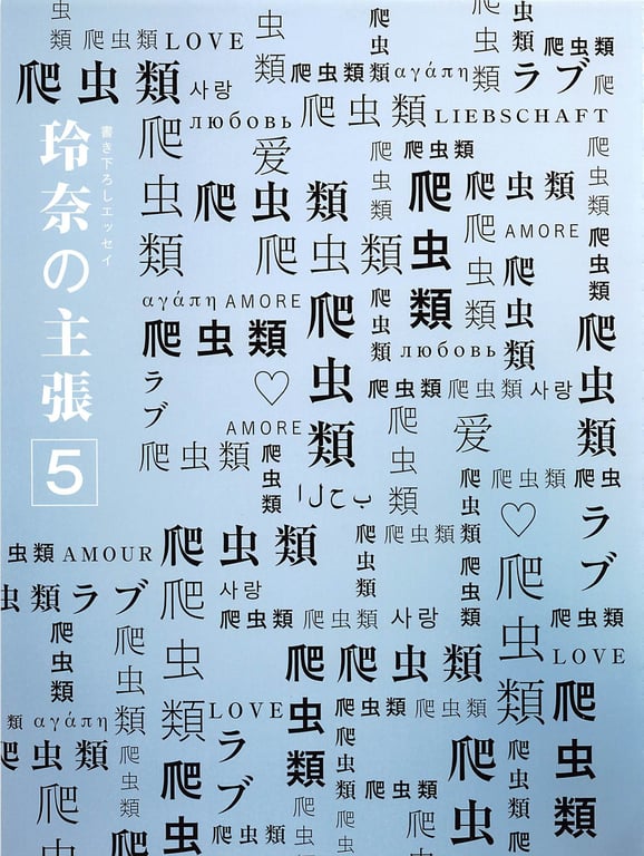 图片[76]-#Rena Matsui – Hemeret - 全本免费在线观看-阅图吧