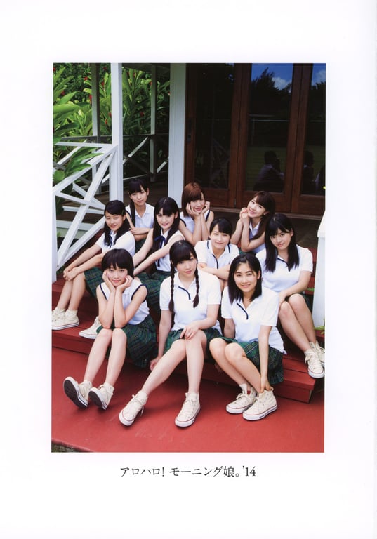 图片[7]-#モーニング娘。’14「アロハロ! モーニング娘。’14 写真集」 Amazon限定カバーVer - 全本免费在线观看-阅图吧