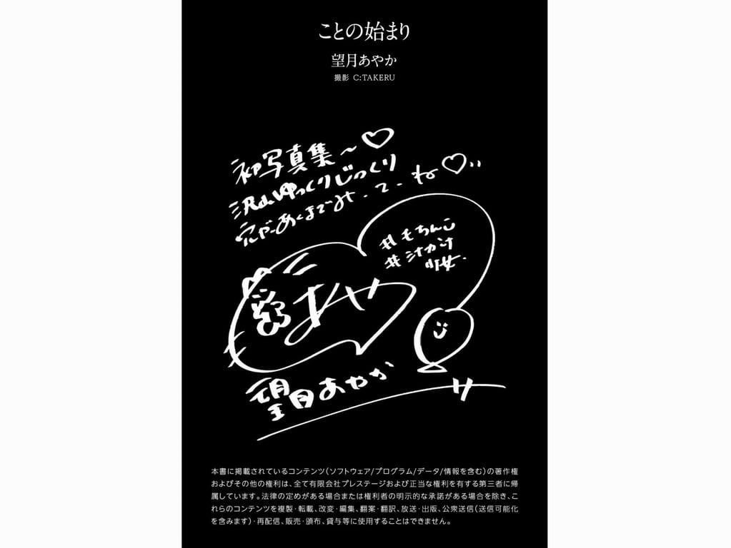 图片[79]-#望月绫香 ヌード写真集 ことの始まり - 全本免费在线观看-阅图吧