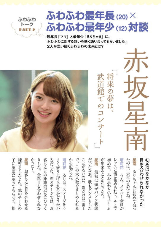 图片[70]-#Fuwafuwa – Fuwafuwa desu (HQ) - 全本免费在线观看-阅图吧