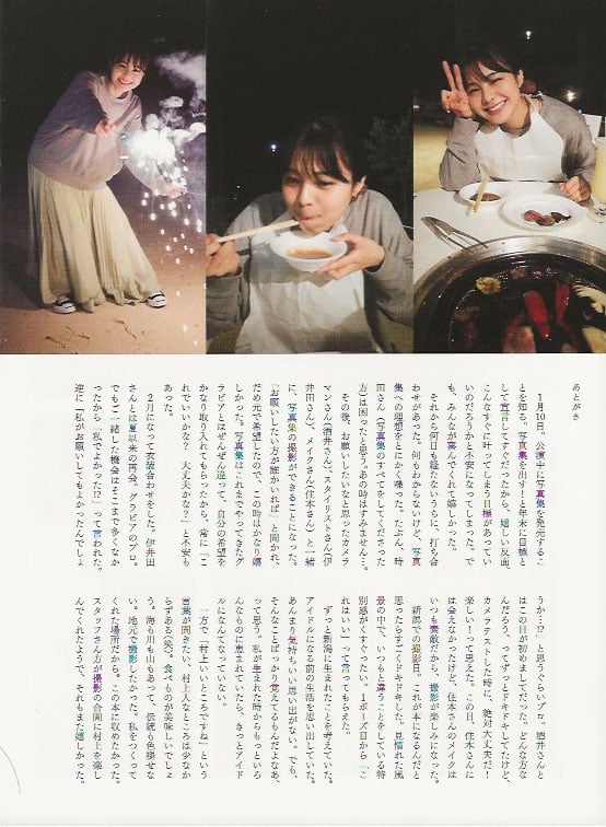 图片[41]-Hinata Homma 本间日阳 1st Photobook - I've always wanted to meet you 我一直、都想见你 (2021-05-19) - 在线免费观看-阅图吧