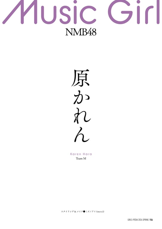 图片[143]-GIRLS-PEDIA2024 SPRING - 在线免费观看-阅图吧