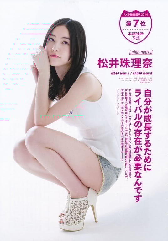 图片[25]-#AKB48 General Election Official Guidebook 2014 - 全本免费在线观看-阅图吧