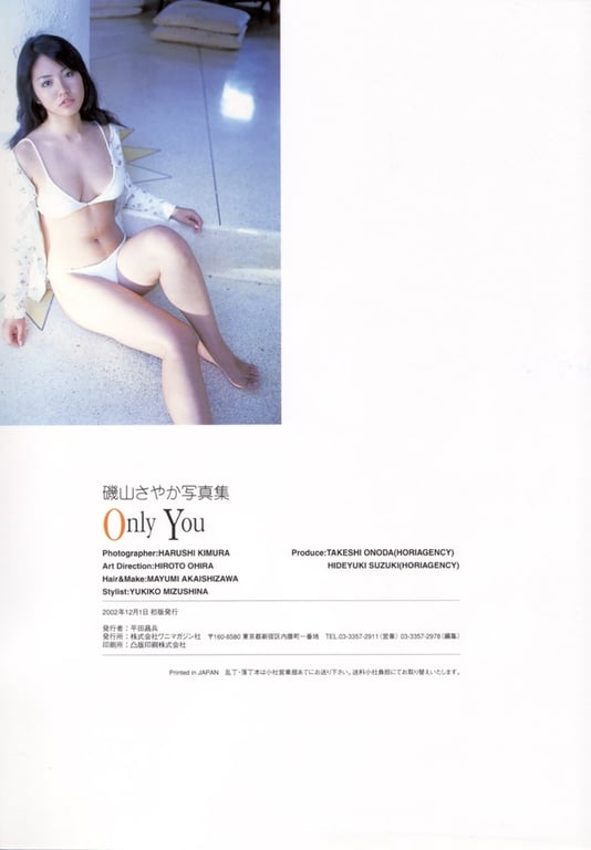 图片[56]-#Sayaka Isoyama 磯山沙也加 – Only You (2002-11) - 全本免费在线观看-阅图吧