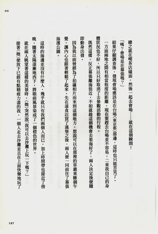 图片[107]-#青山裕企 Photobook 26sets\【青山裕企】青山裕企的写真告白 - 全本免费在线观看-阅图吧