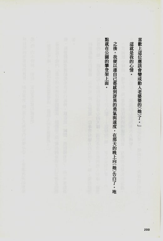 图片[112]-#青山裕企 Photobook 26sets\【青山裕企】青山裕企的写真告白 - 全本免费在线观看-阅图吧