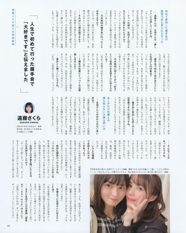 图片[80]-#生田絵梨花 乃木坂46卒業記念メモリアルブック カノン - 全本免费在线观看-阅图吧