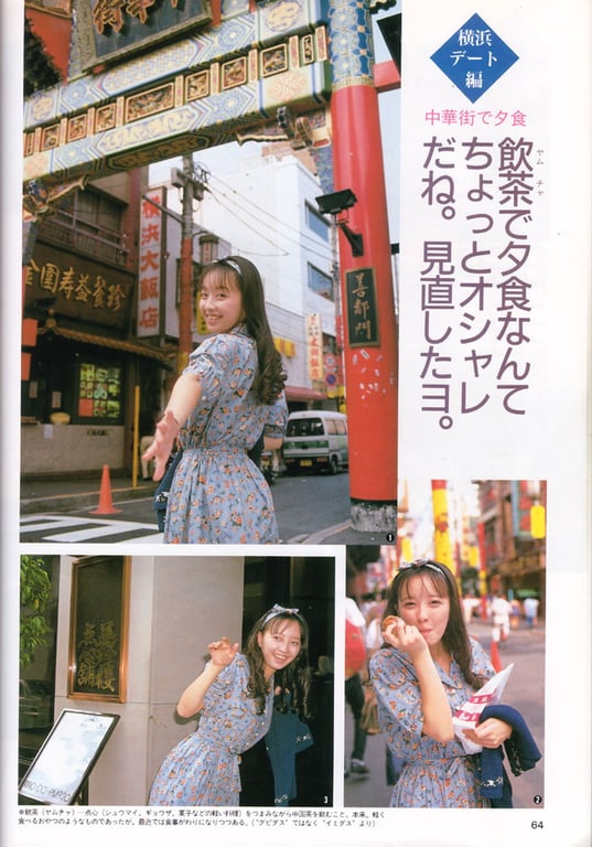 图片[41]-#Yumiko Takahashi 高桥由美子 – Yumiko Takahashi Perfect Photo Book (1991-11-01) - 全本免费在线观看-阅图吧