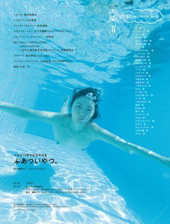 图片[202]-#Tsubomi 花蕾 – Buatsui Yatsu 厚实的家伙。 (2021-11-11) - 全本免费在线观看-阅图吧