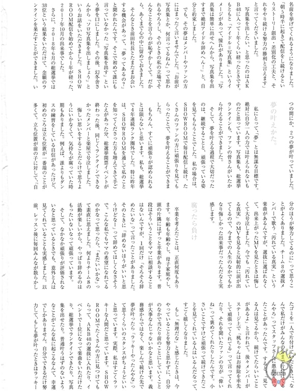 图片[154]-#AKB48 团队8 大西桃香1st写真集 梦的实现方法。 - 全本免费在线观看-阅图吧