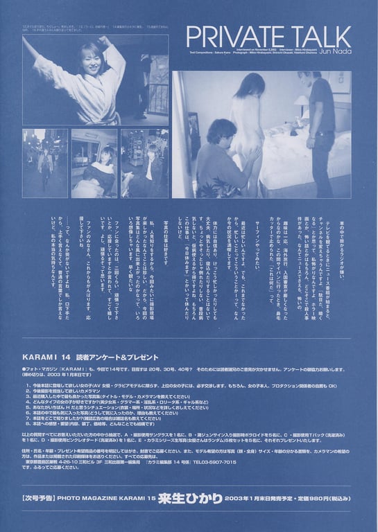 图片[73]-#灘纯 – KARAMI14 - 全本免费在线观看-阅图吧