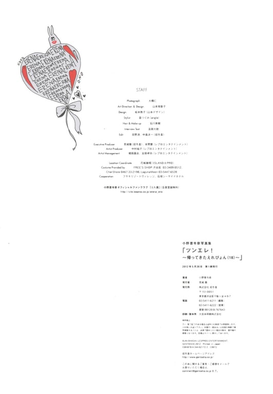 图片[145]-#小野惠令奈 – 傲娇！~归来的惠惠(18)~ - 全本免费在线观看-阅图吧