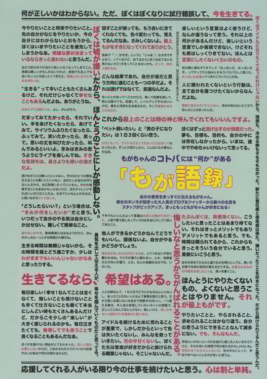 图片[129]-#2015.12.10 最上最我1st写真集『MOGA』 - 全本免费在线观看-阅图吧