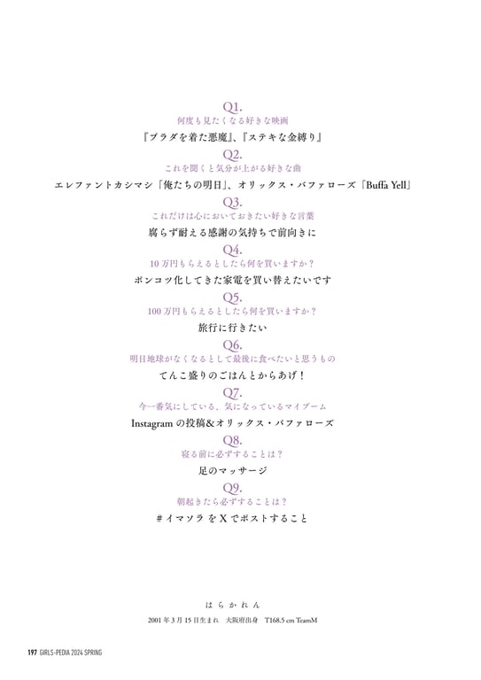 图片[182]-GIRLS-PEDIA2024 SPRING - 在线免费观看-阅图吧