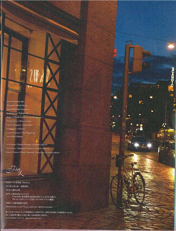 图片[85]-#安倍なつみ 写真集 『 Finの人 』 - 全本免费在线观看-阅图吧