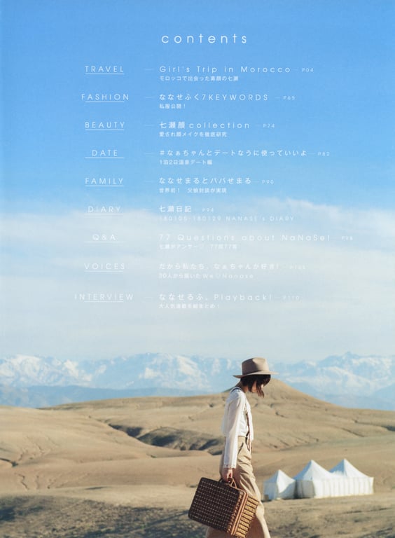 图片[6]-#2018.05.09 西野七瀬1st写真集『关于我』 - 全本免费在线观看-阅图吧