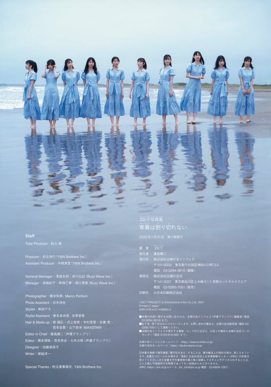 图片[27]-22╱7 写真集 青春无法割舍 - 在线免费观看-阅图吧