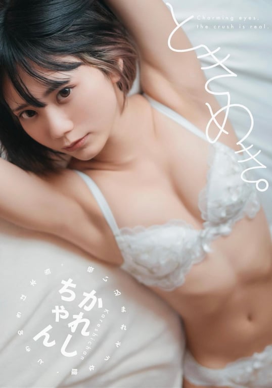 #ときめき。かれしちゃん e-book (wunder publishing house) - 全本免费在线观看-阅图吧