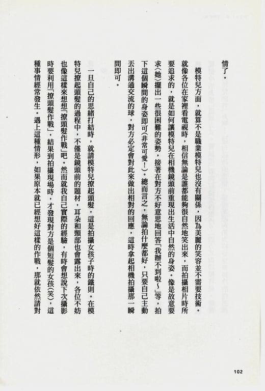 图片[5]-#青山裕企 Photobook 26sets\【青山裕企】青山裕企的写真告白 - 全本免费在线观看-阅图吧