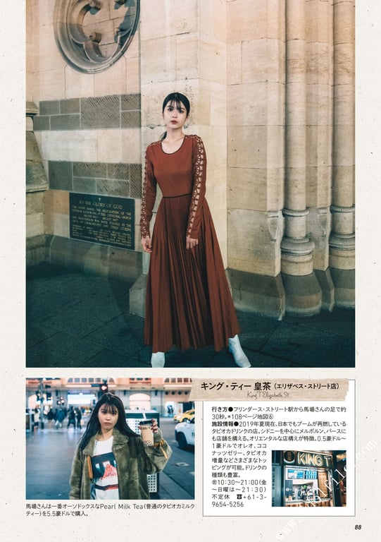 图片[140]-#馬場ふみか 马场巡游 - 全本免费在线观看-阅图吧