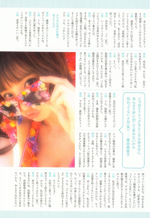 图片[96]-#Haruna Kojima 小嶋阳菜 – 1st. Photo Book Kojiharu 1st.写真集 小阳 - 全本免费在线观看-阅图吧